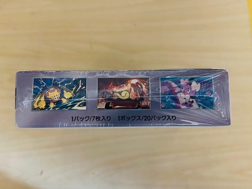 【決まりました】ポケモンカード　ホワイトフレア　シュリンク付き　拡張パック1BOX スカーレット＆バイオレット 