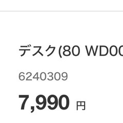 デスク　机　幅80cmの画像