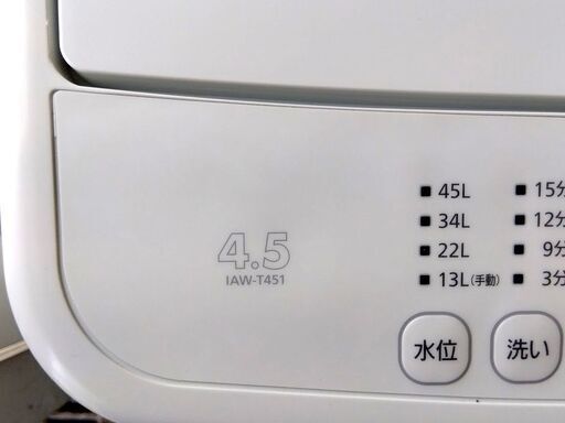 洗濯機 4.5kg 2022年製 アイリスオーヤマ IAW-T451 単身 1人暮らし 生活家電 札幌市 中央区 南12条