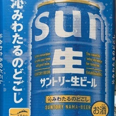サントリー生ビール　500ml 48本の画像