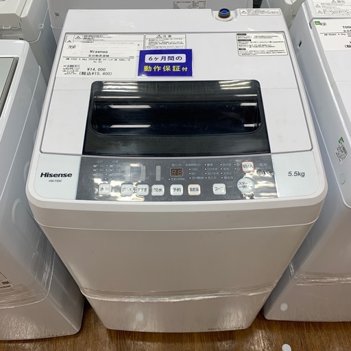 【軽トラ無料貸し出し】【Hisense】【全自動洗濯機】【トレファク所沢店】