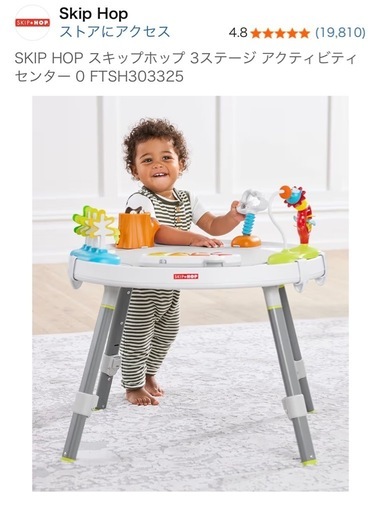 スキップホップ