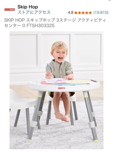 スキップホップ