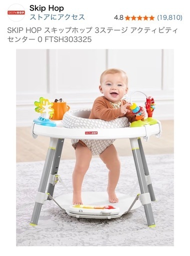 スキップホップ