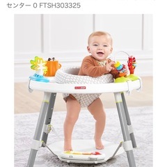 スキップホップの画像