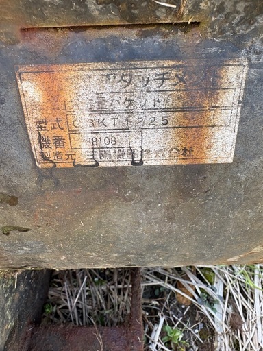 トラクターのパッケト