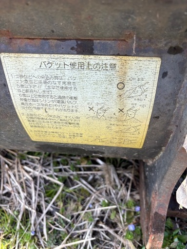 トラクターのパッケト