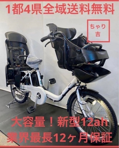 1年保証　送料無料　新型　パナソニック　ギュットミニ　20インチ　白色　電動アシスト自転車 g320