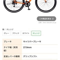 イオンバイク　カグラの画像