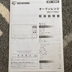 オーブンレンジの画像