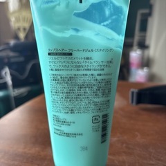 リップス　ヘァースタイリングジェルの画像