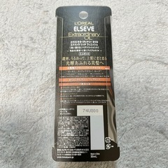 ロレアルパリ ヘアオイル まとめ売り②の画像