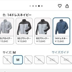 Mサイズミズノ空調服　新品　3着の画像
