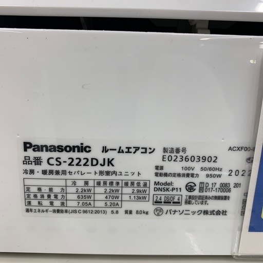【軽トラ無料貸し出し】【Panasonic】【壁掛けエアコン】【トレファク所沢店】