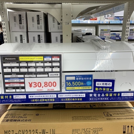 【軽トラ無料貸し出し】【Panasonic】【壁掛けエアコン】【トレファク所沢店】