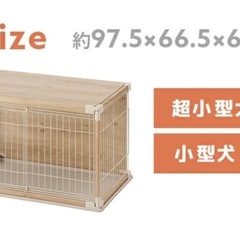 【取引中】アイリスオーヤマ　ウッディサークルの画像