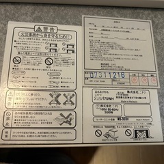 リバーシブルこたつ　ジュリバ75WH　ニトリ　の画像