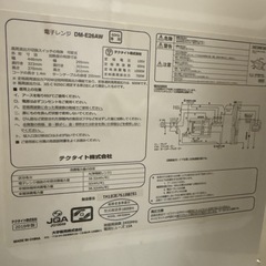 レトロ電子レンジの画像