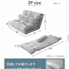 無料ソファベッドの画像