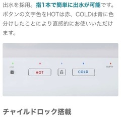 3️⃣ウォーターサーバー(水道水補充型)の画像