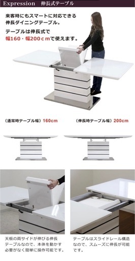 ダイニングテーブル