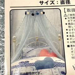 ニトリ　モスキューションネット　キッズの画像