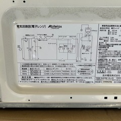 一人暮らしにぴったり！！電子レンジの画像