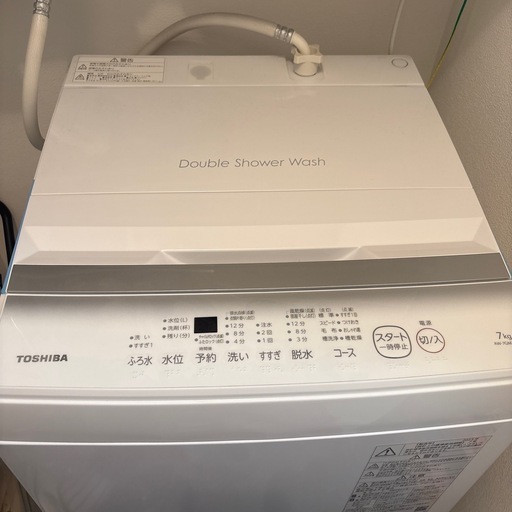TOSHIBA AW-7GM2 洗濯機　2023年製　