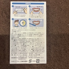 ホワイトニング　シートの画像