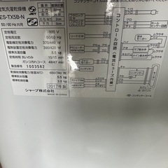 洗濯機の画像