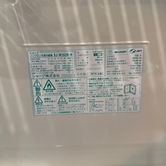SHARP 3ドア冷蔵庫 350L 2016年製の画像