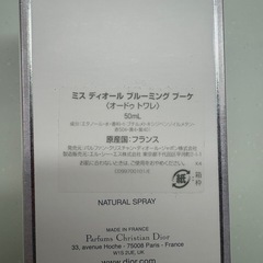 ミス ディオール ブルーミング ブーケの画像