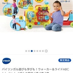 トイザらス　バイリンガル　　　の画像