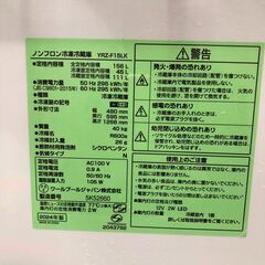 高年式 2024年製 YRZ-F15LK 156L 冷蔵庫 ブラック ヤマダ電機 2ドア 冷凍冷蔵庫 一人暮らし 単身用 【糸島市内 送料無料】 112993-2-005の画像