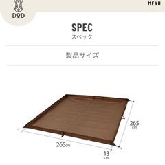 お座敷スタイルシート　グランドシートの画像