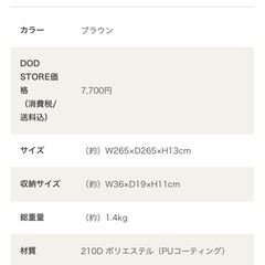 お座敷スタイルシート　グランドシートの画像