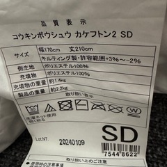 ニトリ　掛布団の画像