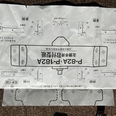 ドアクローザー、NEW★STAR日本ドアーチェック製造（株）の画像