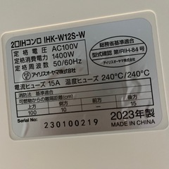 【お譲り先決定済み】アイリスオーヤマ　2口IHコンロ  白の画像