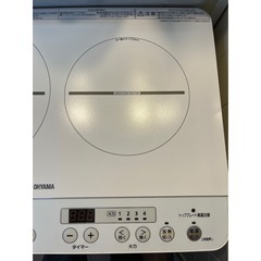 【お譲り先決定済み】アイリスオーヤマ　2口IHコンロ  白の画像