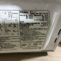 Haier 電子レンジ　2019年製の画像