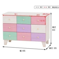 チェスト　3段　引き出し　6杯　幅85cm　パステルカラー （ 衣類収納 木製 ）の画像