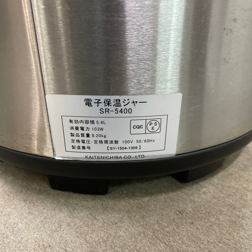 電子保温ジャー　SR−5400 5、4L 中古　作動品