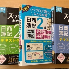 日商簿記 問題集 3級2級セットの画像