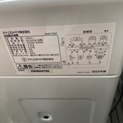 商談中　アイリスオーヤマ　洗濯機　美品の画像