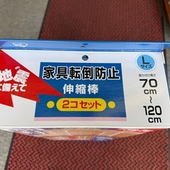 実売5500円　つっぱり棒　高さ70-120cm アイリスオーヤマ 家具の転倒から身を守る転倒防止棒 防災グッズ L ホワイト SP-70Wの画像