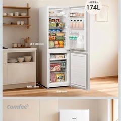 冷蔵庫　174L  2-3人用　2024年製の画像
