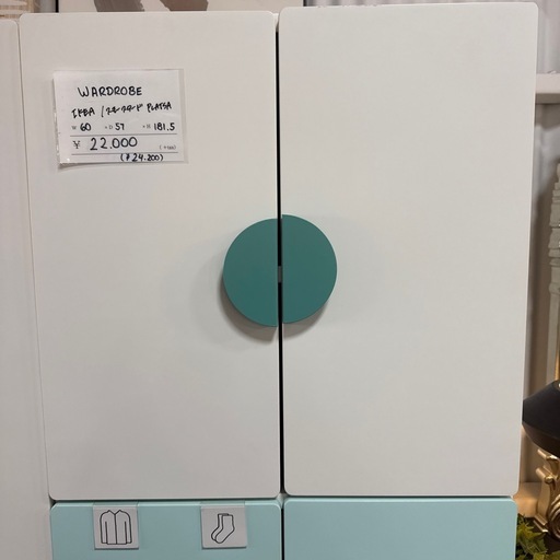 IKEA スモースタード　ワードローブ