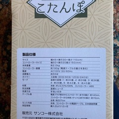 【新品未使用】着るこたつ「こたんぽ」の画像