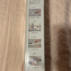 ニトリ 中古 採光タイプロールスクリーン 採光の画像